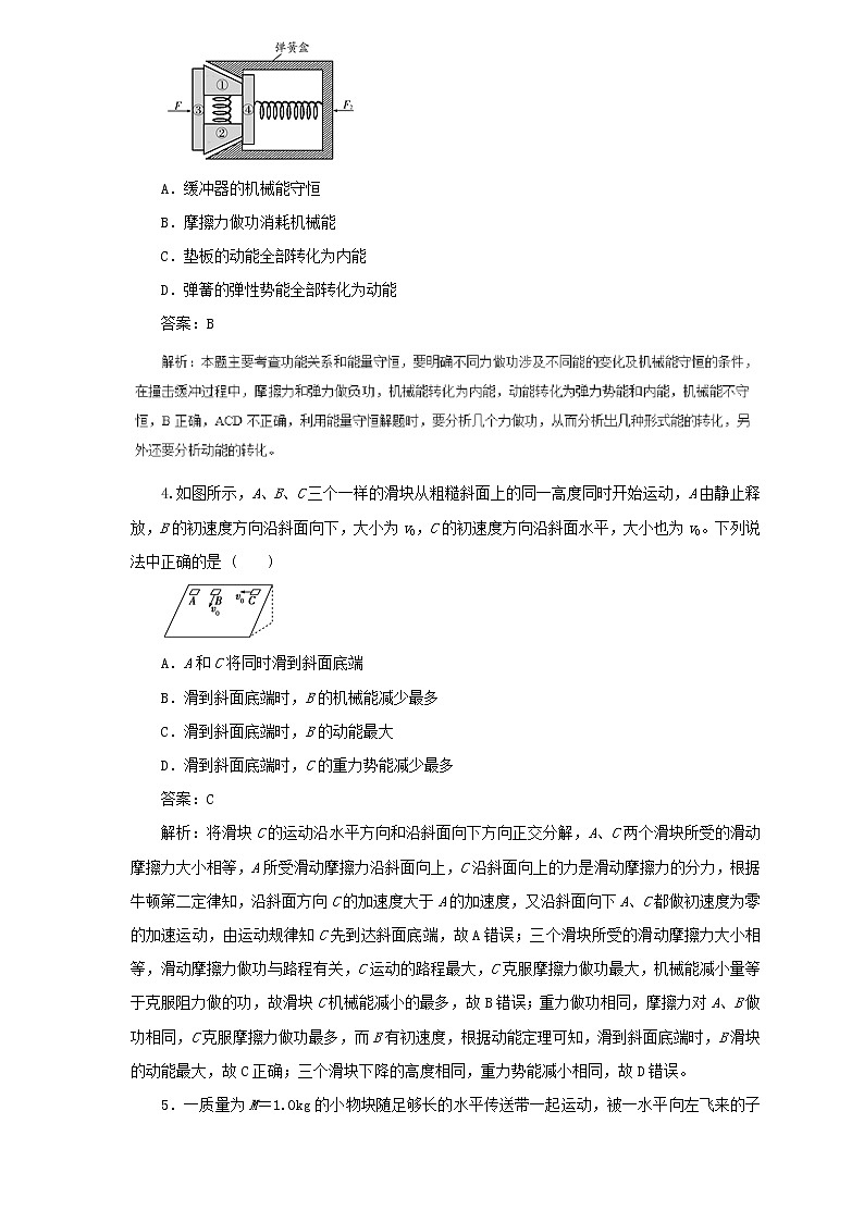 2019届高考物理二轮复习题型专练 5.4功能关系能量守恒定律(含解析)02