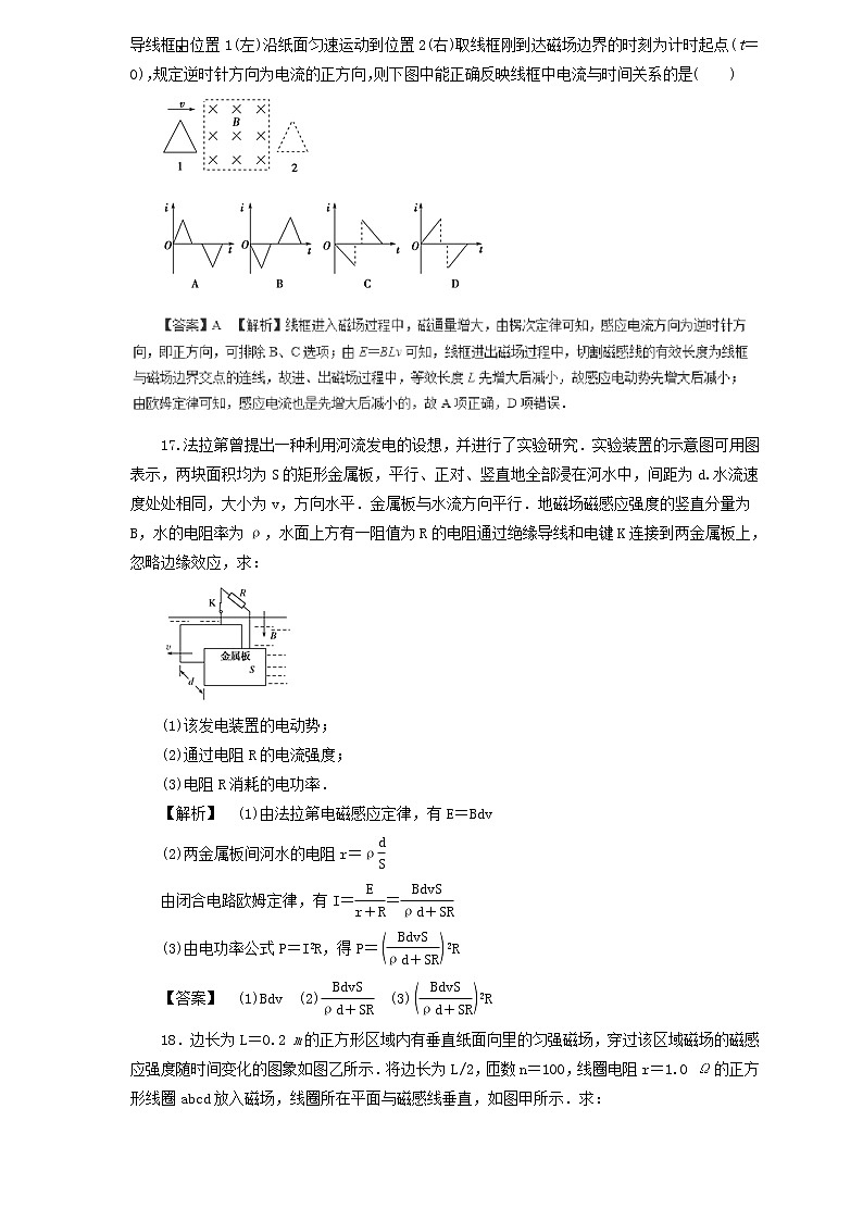 2019届高考物理二轮复习题型专练 9.3电磁感应中的电路和图像问题(含解析)02