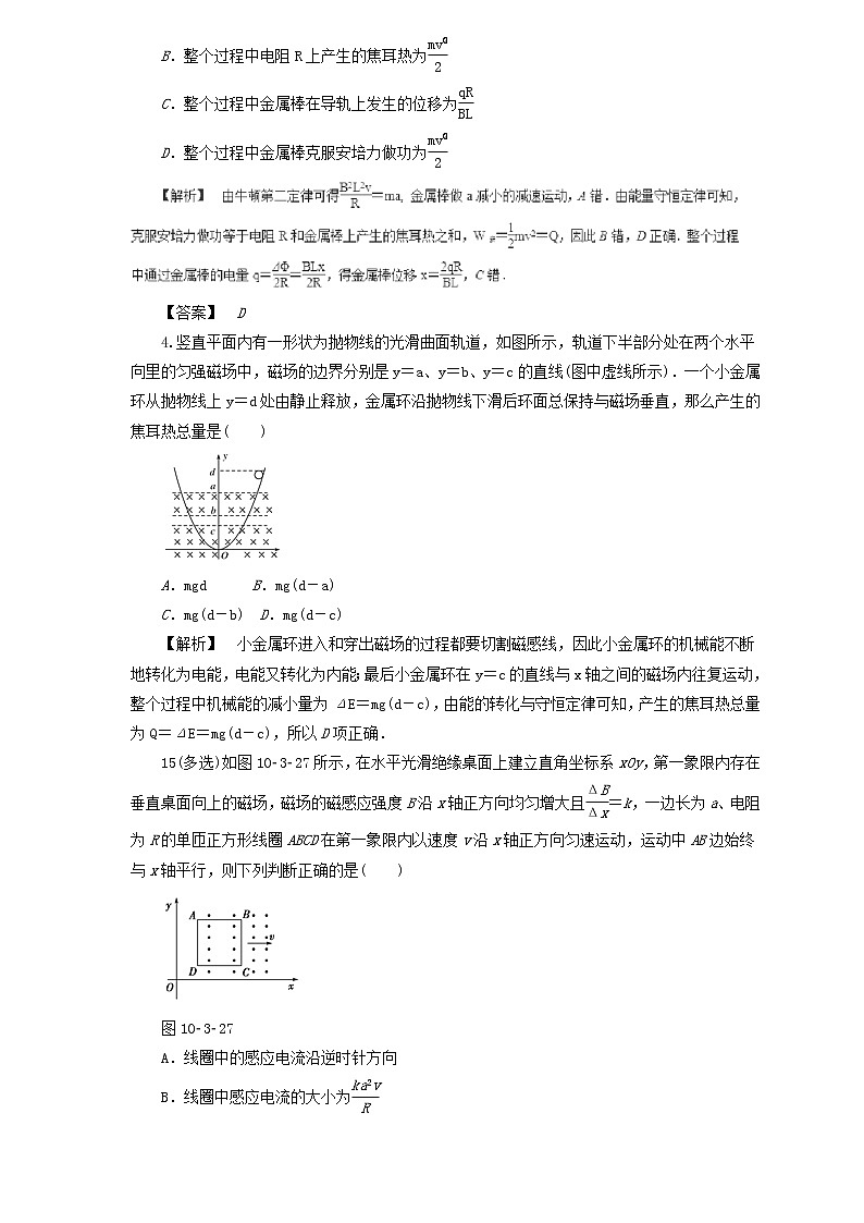 2019届高考物理二轮复习题型专练 9.4电磁感应中的动力学和能量问题(含解析)02