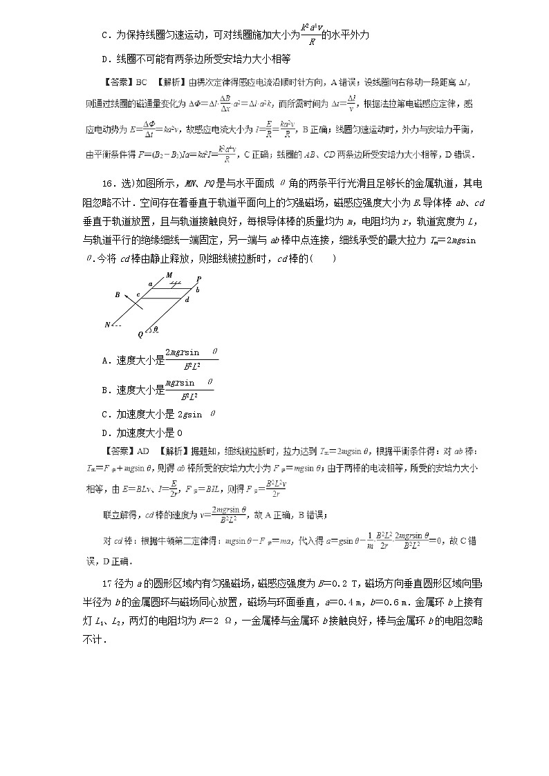 2019届高考物理二轮复习题型专练 9.4电磁感应中的动力学和能量问题(含解析)03