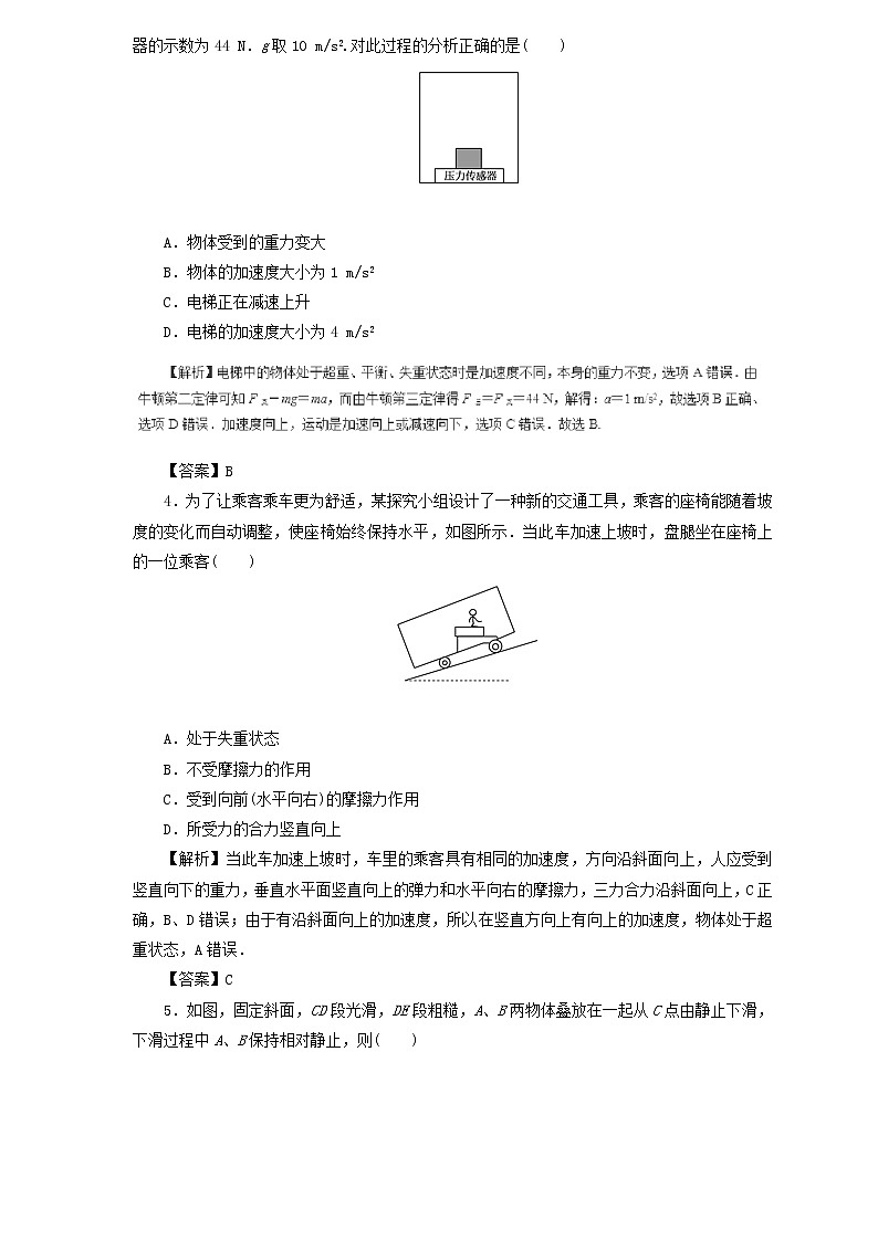 2019届高考物理二轮复习题型专练 3.3牛顿运动定律的综合应用(含解析)02
