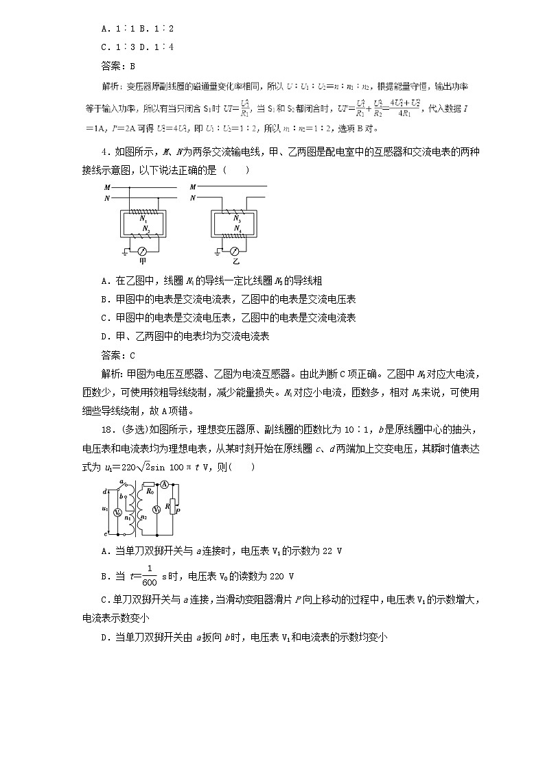 2019届高考物理二轮复习题型专练 10.2变压器电能的输送(含解析)02