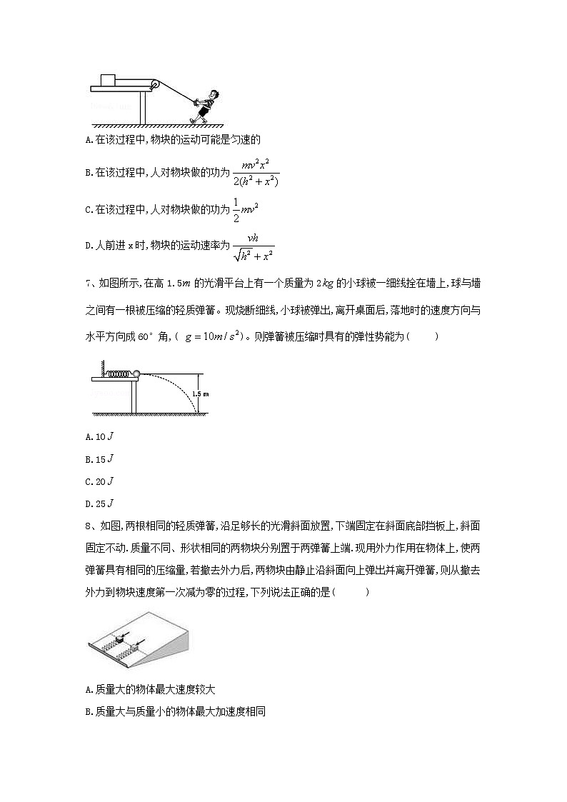 2019届高考物理二轮复习力学考点集训：考点10 动能定理与功能关系(含解析) 试卷03