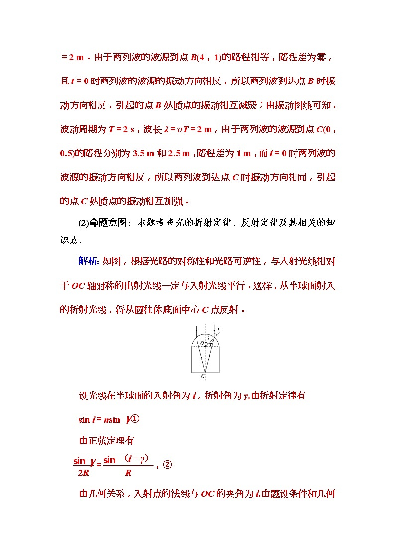 2018年高考物理第一轮复习课时跟踪练：章末整合提升14 (含解析)第3页