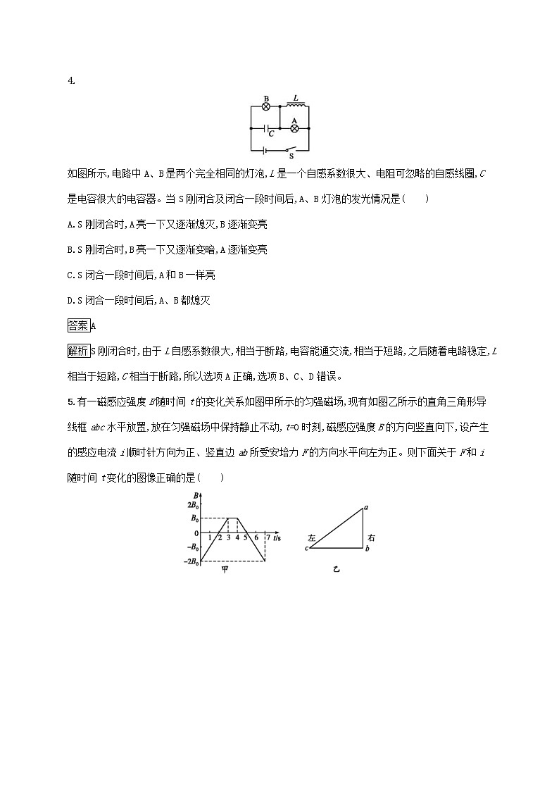 2020版高考物理一轮复习单元质检10 电磁感应(含解析)03