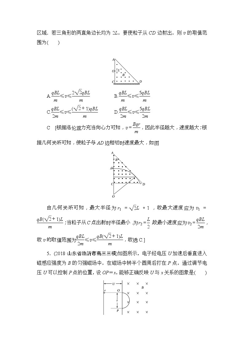 2019版高中物理二轮专题课时跟踪训练：10 磁场及带电体在磁场中的运动（含解析）03
