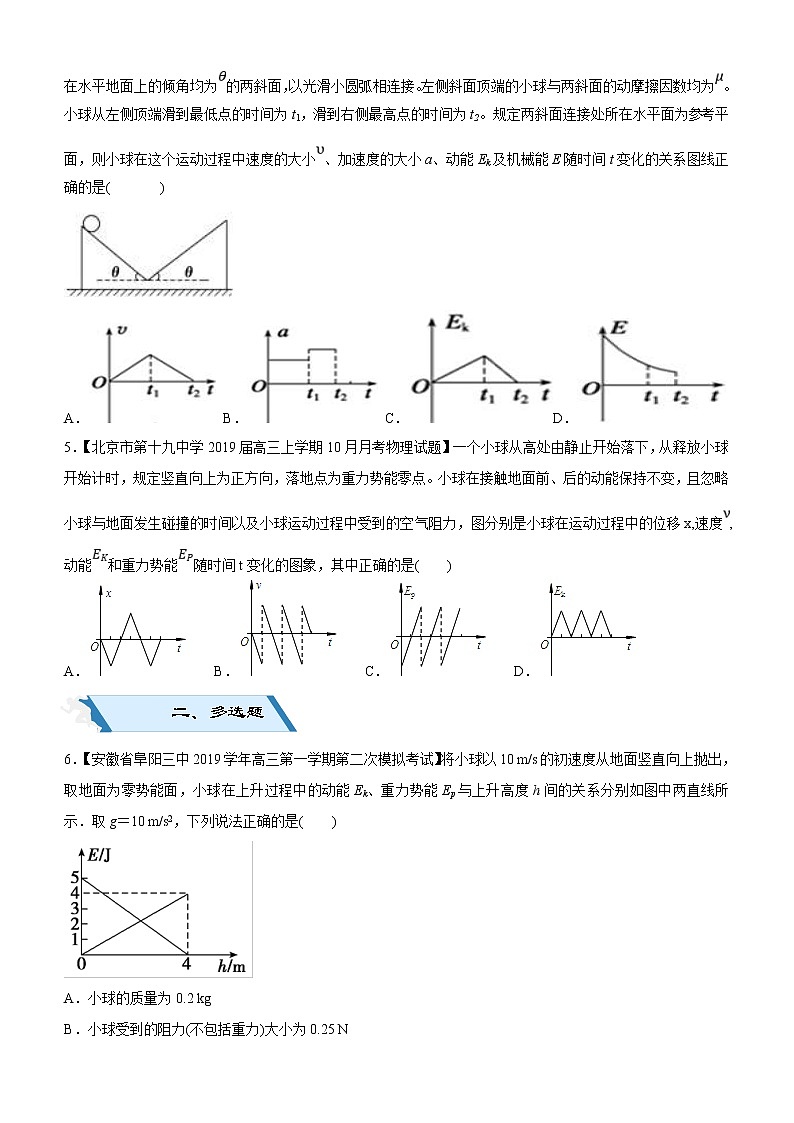 2019高考物理二轮小题狂做专练11 功和功率、动能定理的应用 （含解析）02