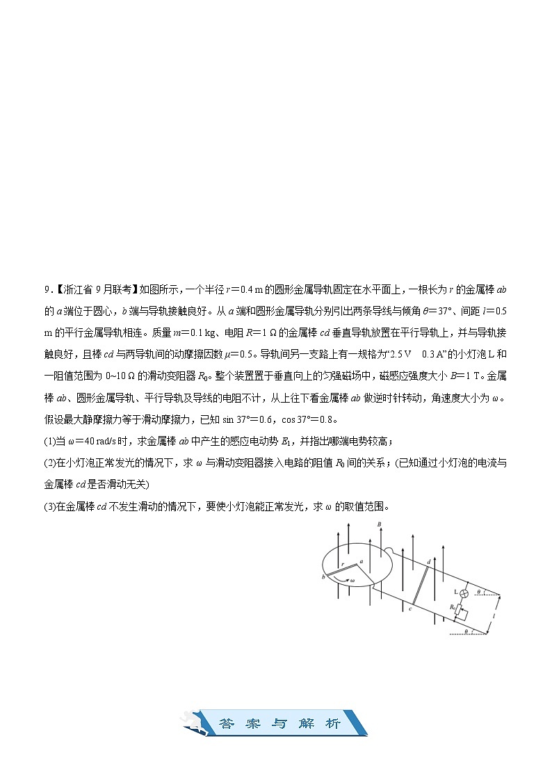 2019高考物理二轮小题狂做专练23 电磁感应中的图象与电路问题 （含解析）03