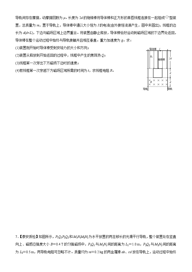 2019高考物理二轮小题狂做专练24 电磁感应中的动力学与能量问题 （含解析）03