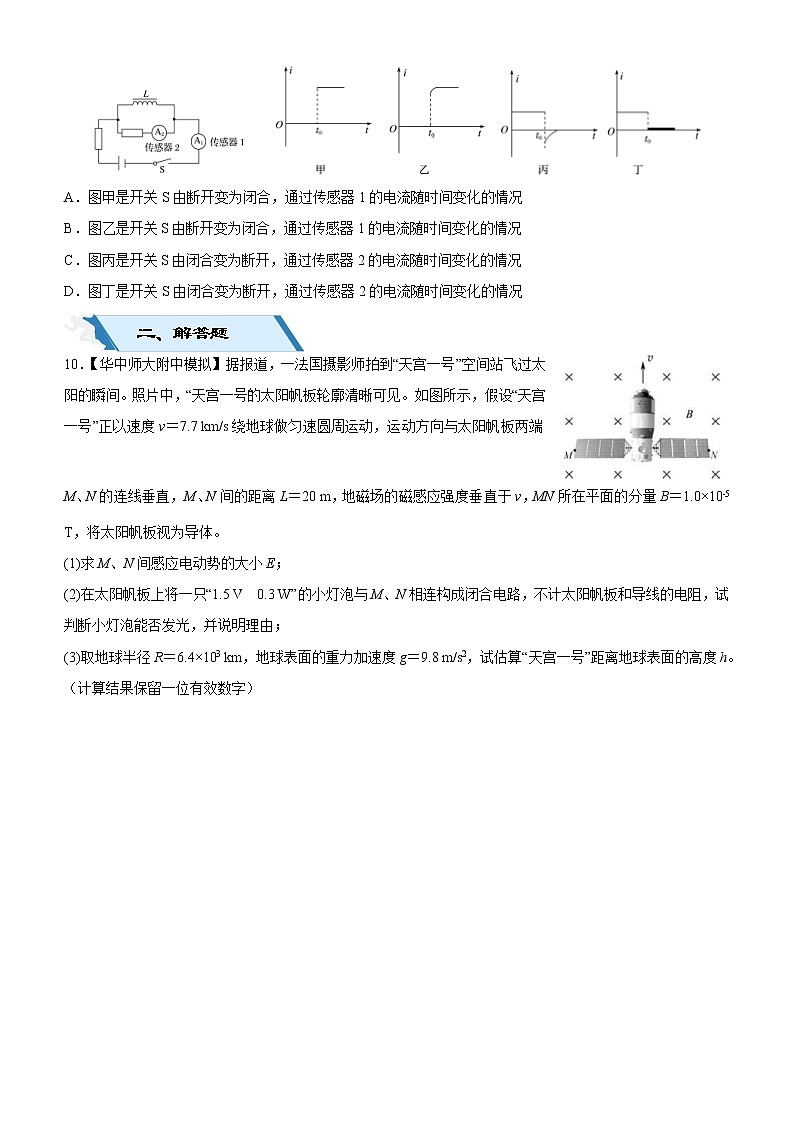 2019高考物理二轮小题狂做专练22 法拉第电磁感应定律、楞次定律、自感现象 （含解析）03