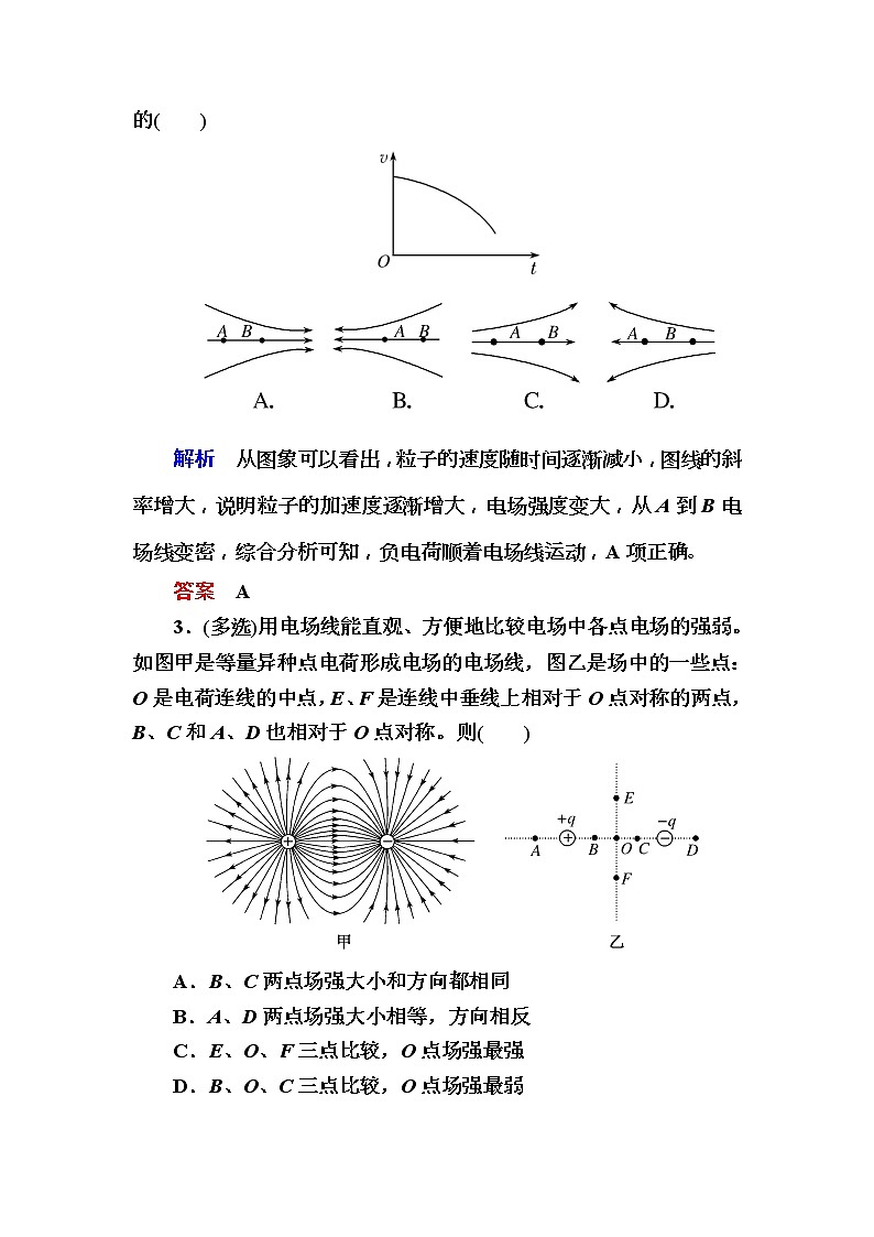 2019年高考物理一轮规范练习：第7章 第1讲　库仑定律　电场力的性质(含解析)02