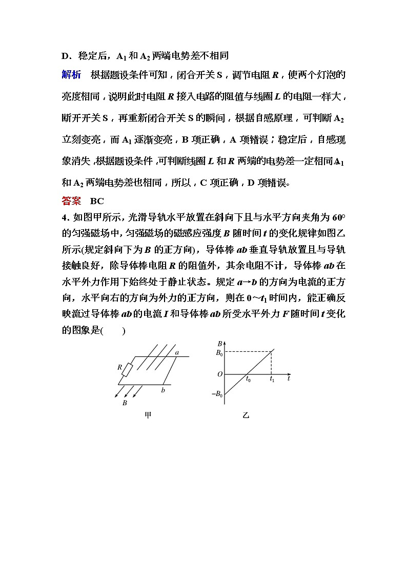 2019年高考物理一轮规范练习：第10章 第2讲　法拉第电磁感应定律　自感和涡流(含解析)03