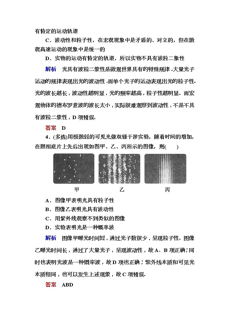 2019年高考物理一轮规范练习：第12章 第1讲　光电效应　原子结构　氢原子光谱(含解析)02