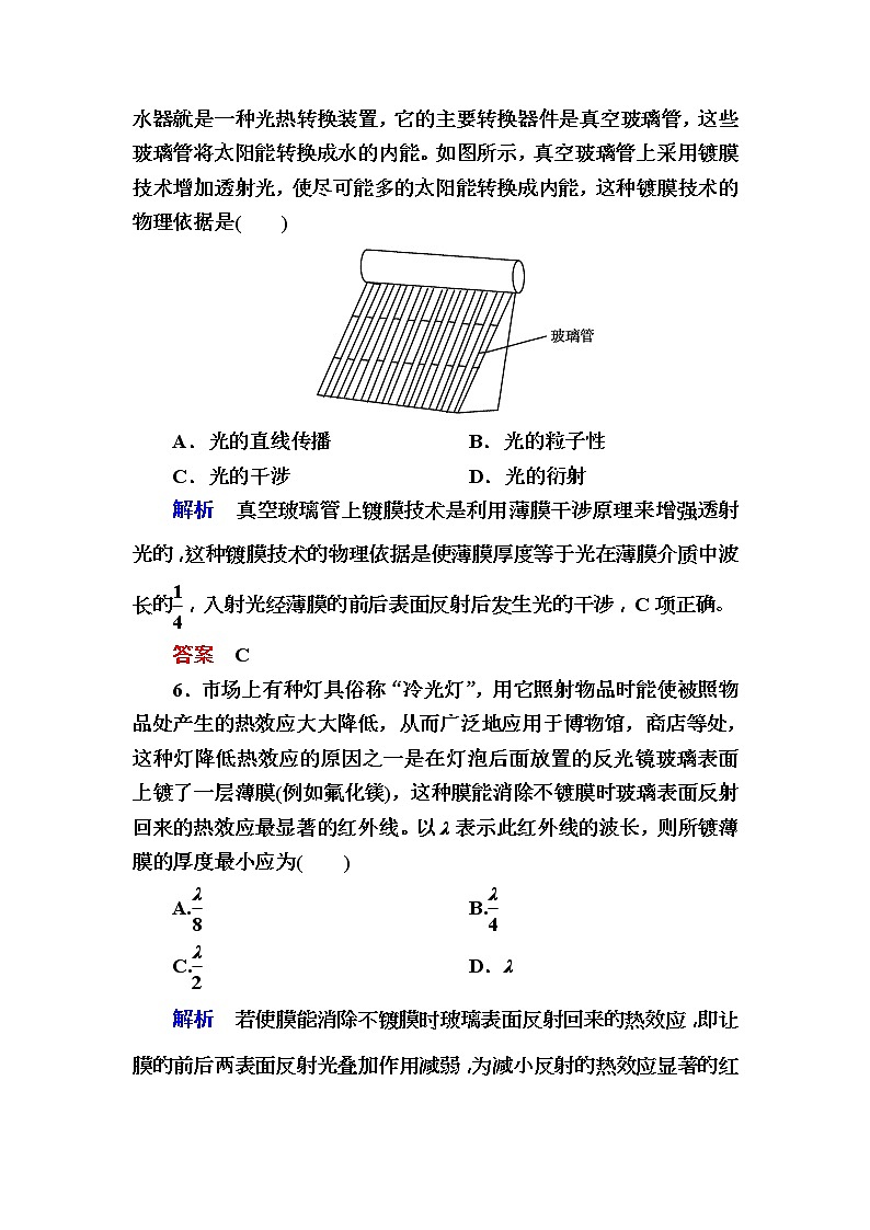 2019年高考物理一轮规范练习：第15章 第2讲　光的波动性　电磁波　相对论简介(含解析)03