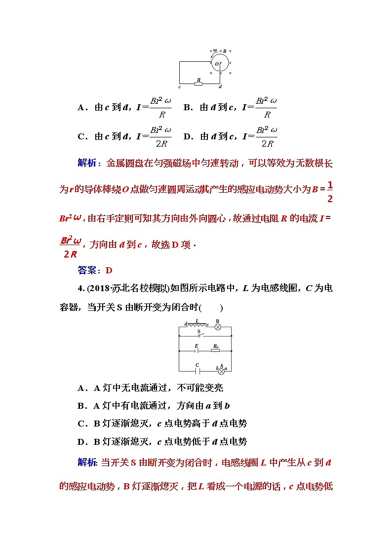 2018年高考物理第一轮复习课时跟踪练：第10章第2讲 法拉第电磁感应定律 (含解析)03