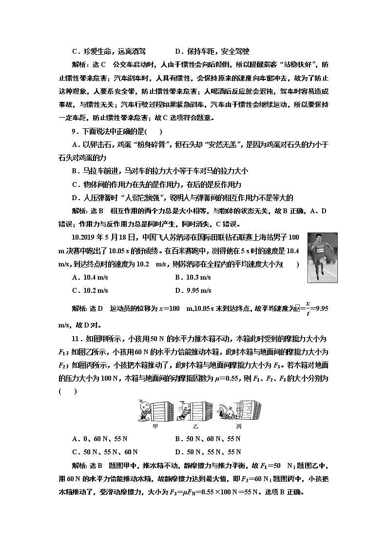 期末综合检测(A、B卷)03