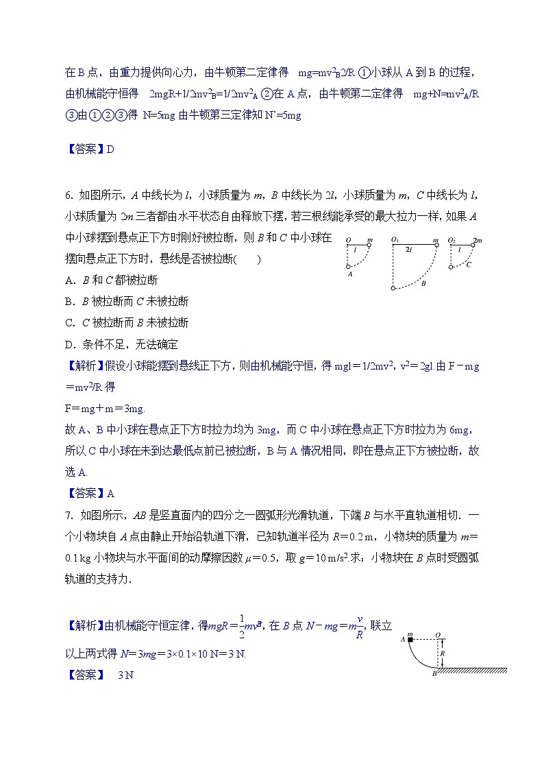 第三单元复习 圆周运动—鲁科版（2019）高中物理必修第二册练习03