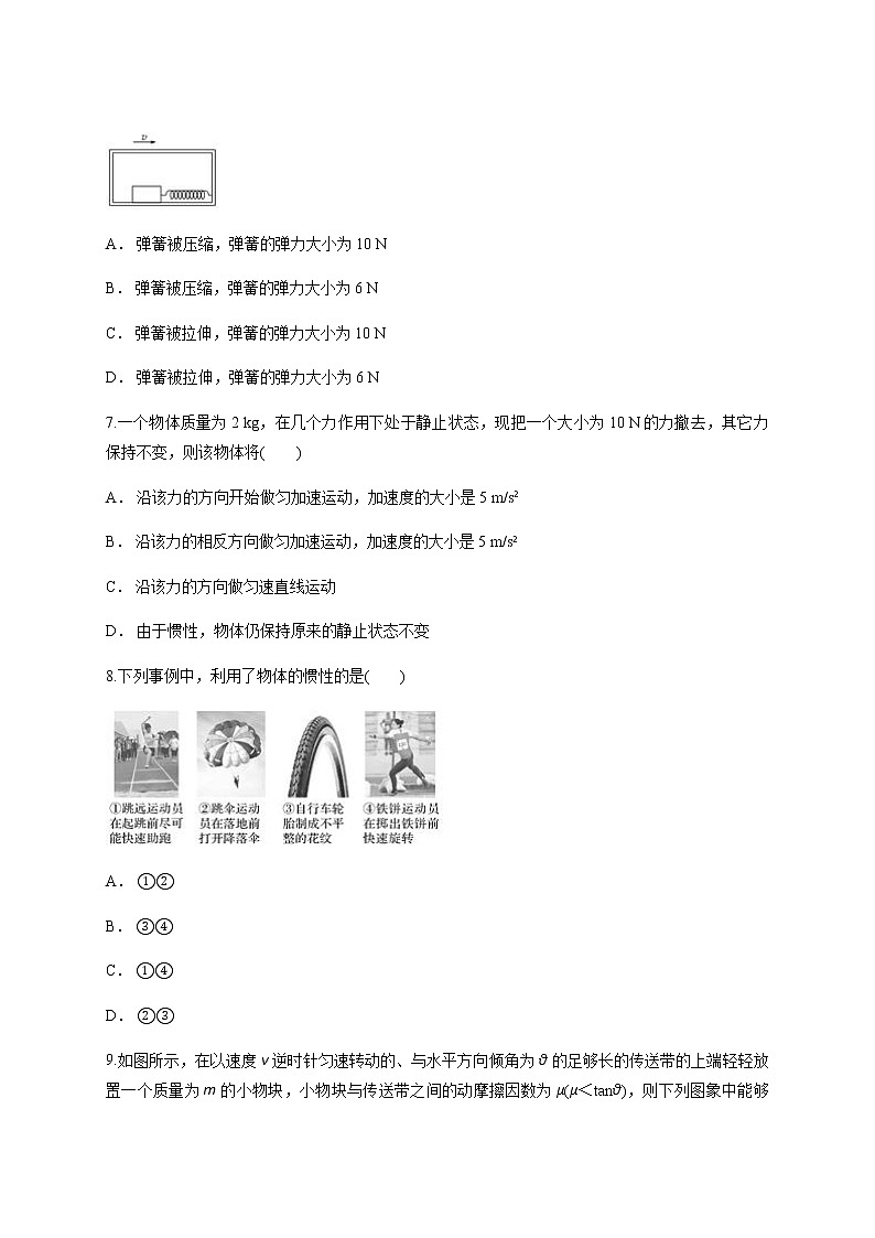（新教材）鲁科版 物理 必修第一册 第5章 牛顿运动定律 单元测试题03