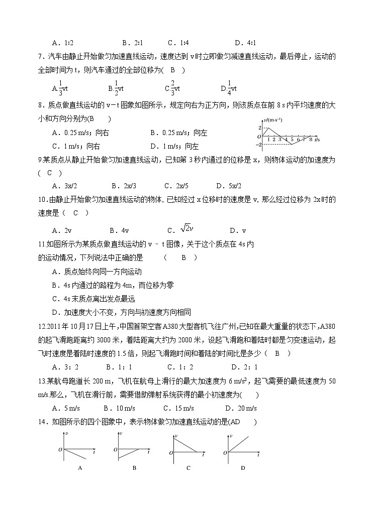 陕西省2018-2019学年延安市第一中学第一学期第五次周周清限时训练高一物理试题02