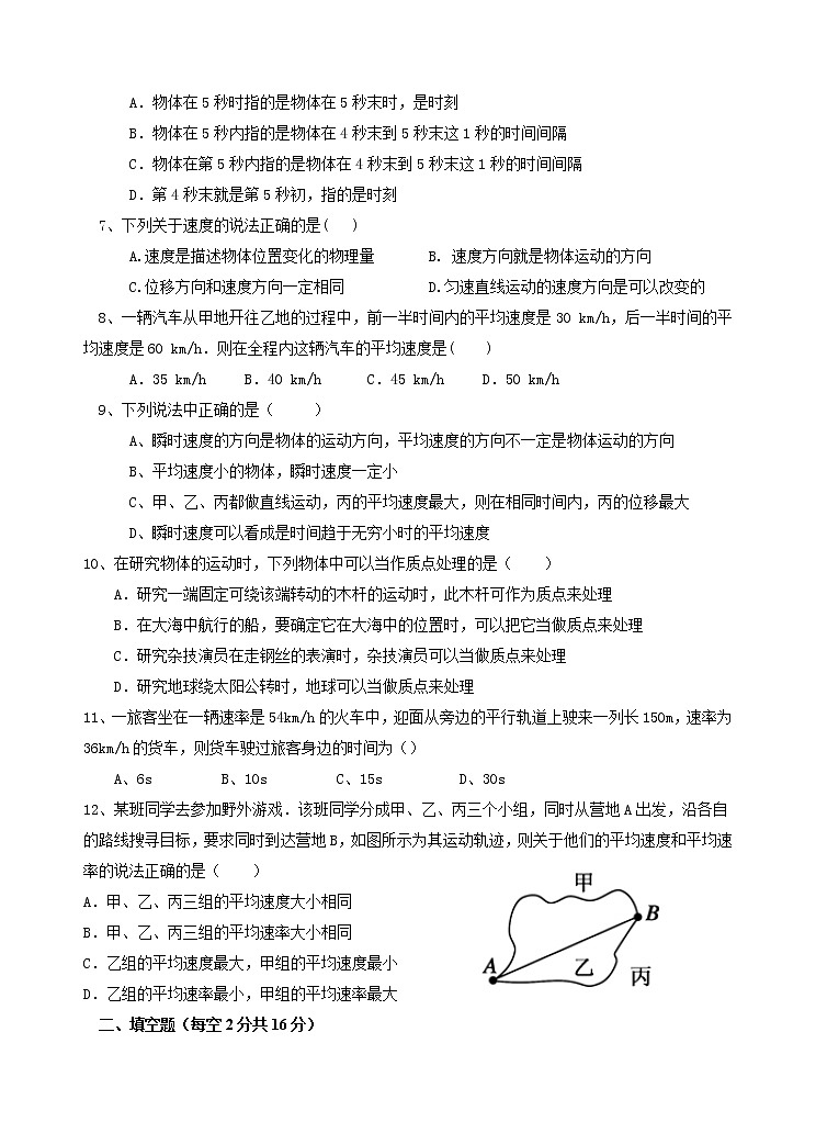 陕西省2018-2019学年延安市第一中学第一学期第二次周周清限时训练高一物理试题02