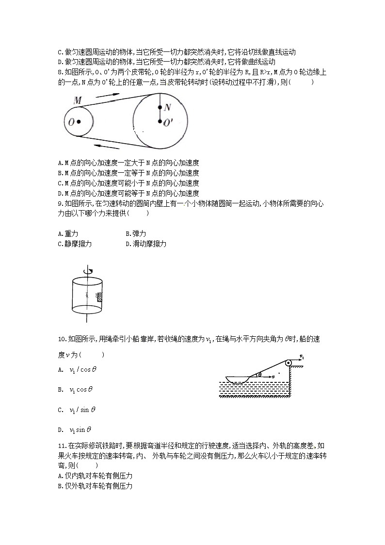 湖南省2018-2019学年怀化市新晃侗族自治县第一中学高一上学期期中考试物理试题02