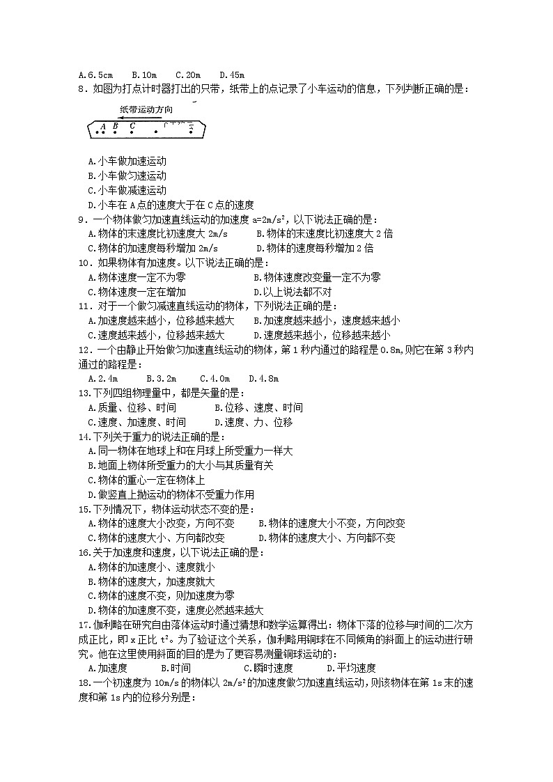 贵州省2018-2019学年贵阳市第三十八中学高一上学期期中物理试卷第2页