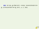 2020高中物理第二章恒定电流课时14焦耳定律课件新人教版选修3_1