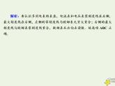 2020高中物理第二章恒定电流课时17_18多用电表的原理实验：练习使用多用电表课件新人教版选修3_1
