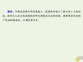 2020高中物理第三章磁场课时21磁现象和磁澄件新人教版选修3_1 课件