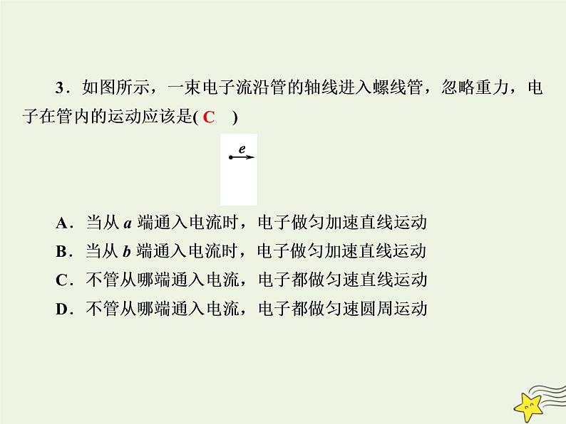 2020高中物理第三章磁场课时25运动电荷在磁场中受到的力课件新人教版选修3_106