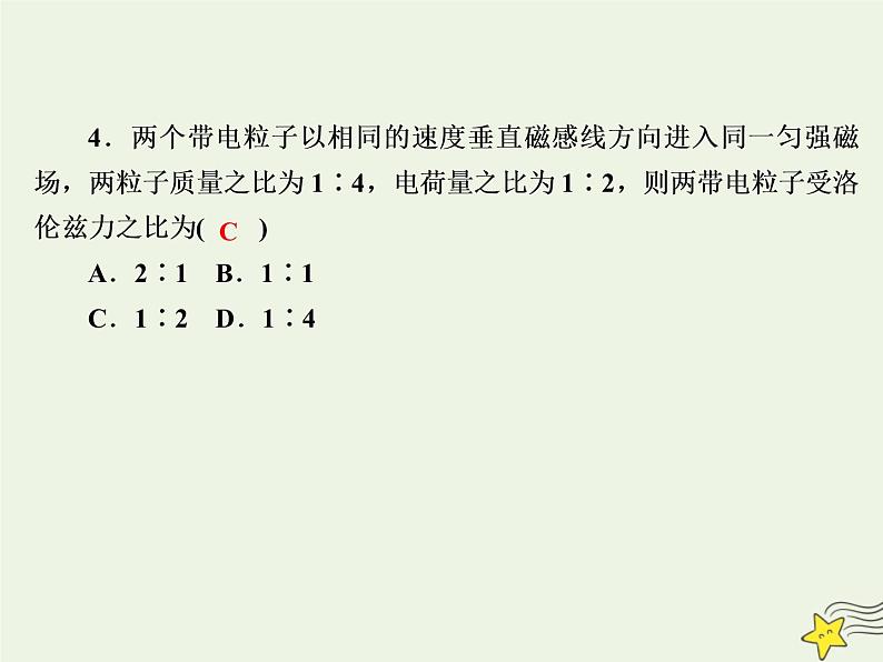 2020高中物理第三章磁场课时25运动电荷在磁场中受到的力课件新人教版选修3_108