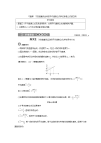 鲁科版 (2019)必修 第一册第2章 匀变速直线运动本章综合与测试课时练习