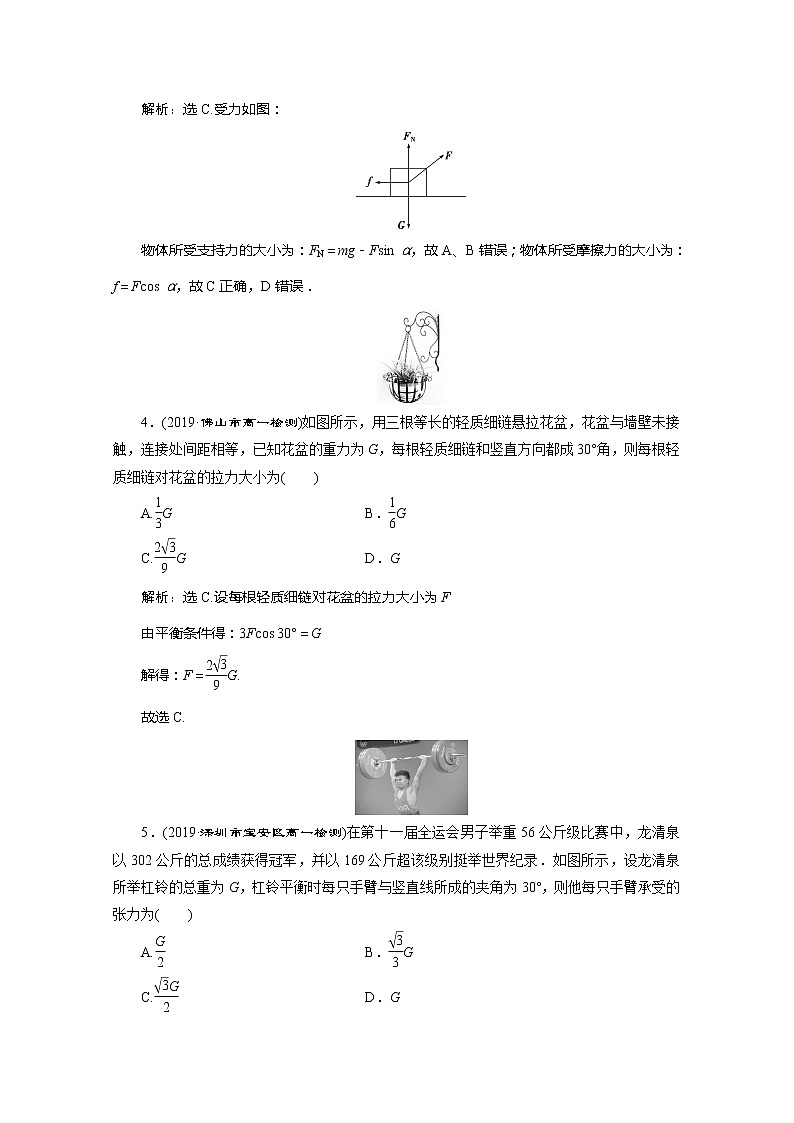第4章章末过关检测（四）02