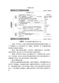 高中物理鲁科版 (2019)必修 第一册第5章 牛顿运动定律本章综合与测试课后作业题