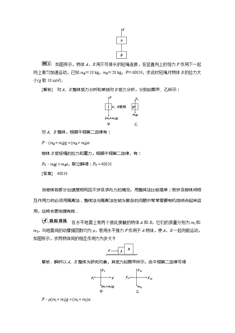 第5章本章优化总结 讲义02