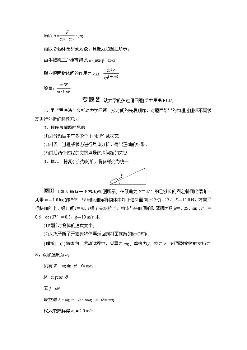 第5章本章优化总结 讲义03