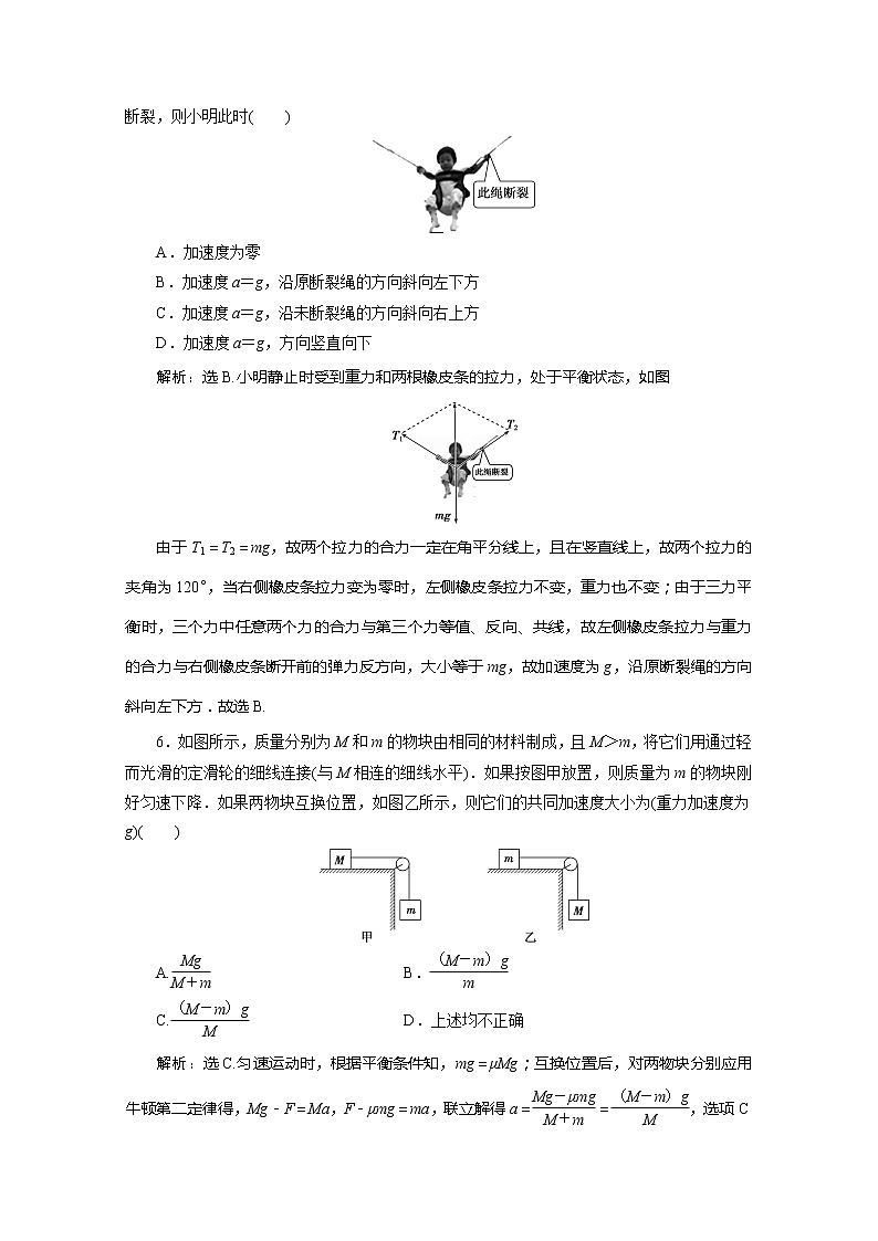 第5章章末过关检测（五）03