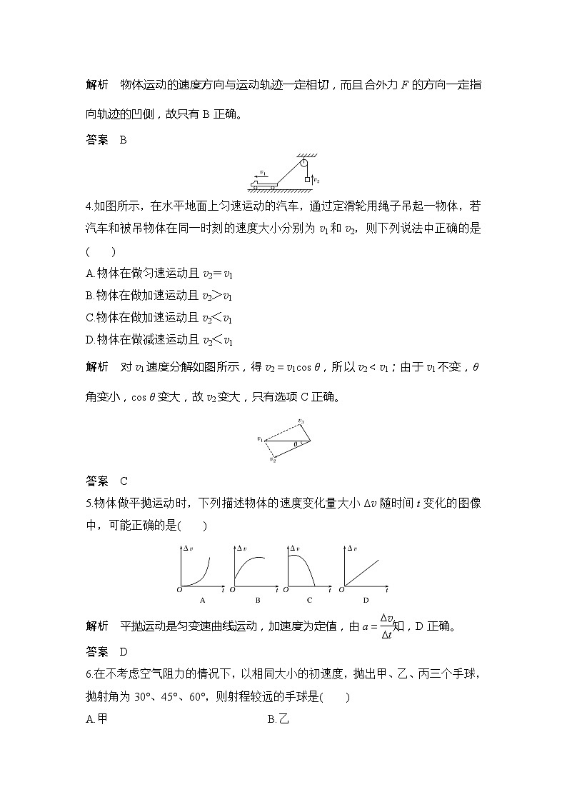 （新教材）2019-2020学年鲁科版物理必修第二册同步学案讲义：第2章章末检测（二）02