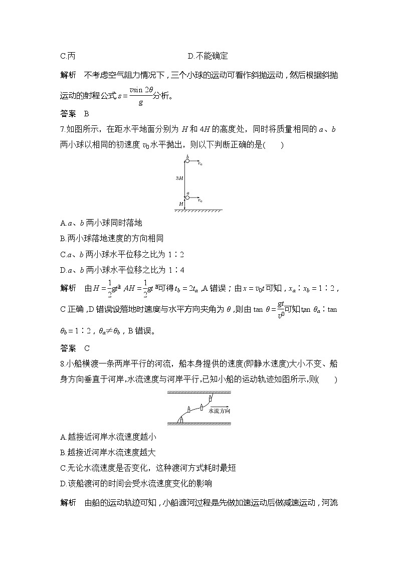 （新教材）2019-2020学年鲁科版物理必修第二册同步学案讲义：第2章章末检测（二）03