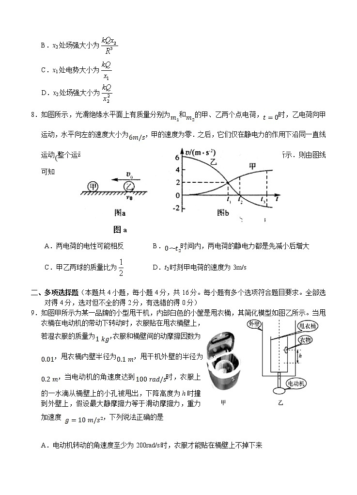 湖北省六校2021届高三11月联考 物理(含答案) 试卷03