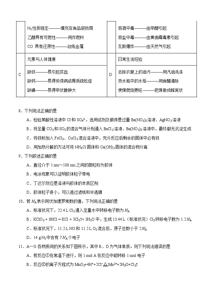 甘肃省兰州市第一中学2021届高三上学期期中考试 理科综合(含答案)03