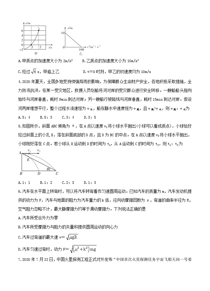 湖南省五市十校教研教改共同体2021届10月大联考 物理（含答案） 试卷02