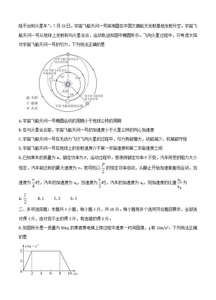 湖南省五市十校教研教改共同体2021届10月大联考 物理（含答案） 试卷03