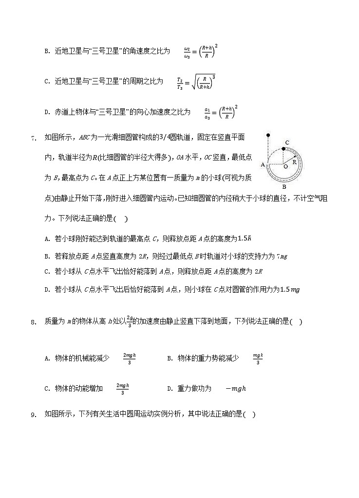 福建省三明市泰宁一中学2021届高三上学期第二阶段考试 物理（含答案）03