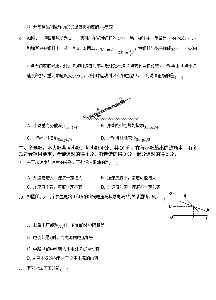 重庆市2021届高三第二次预测性考试 物理（含答案）03