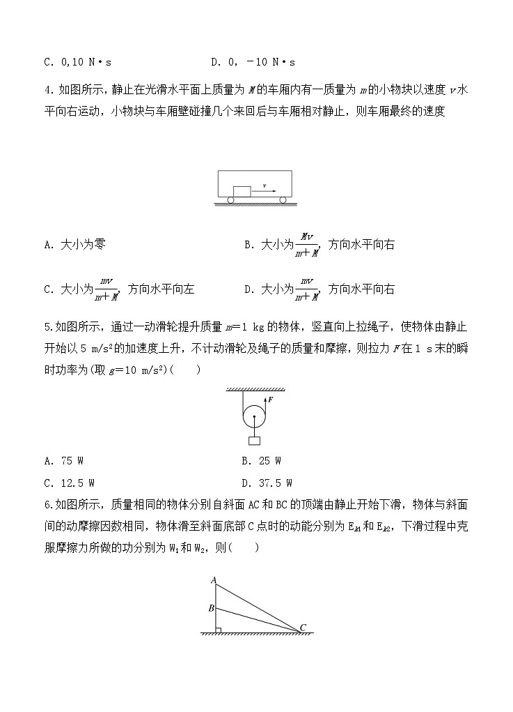 黑龙江省鹤岗市第一中学2021届高三上学期第二次月考 物理（含答案） 试卷02