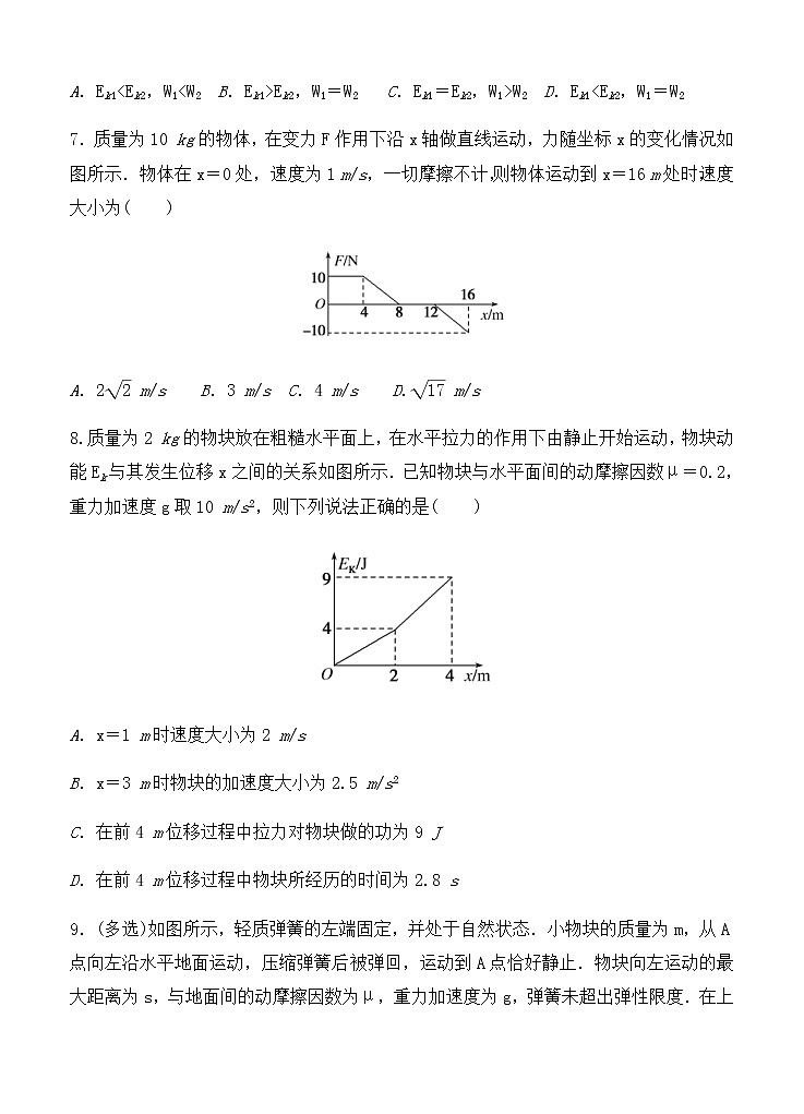 黑龙江省鹤岗市第一中学2021届高三上学期第二次月考 物理（含答案） 试卷03