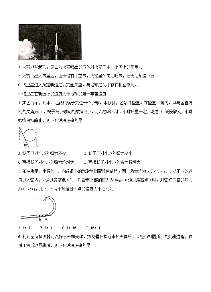 河北省张家口市2021届高三上学期第一次质量检测 物理（含答案）第2页