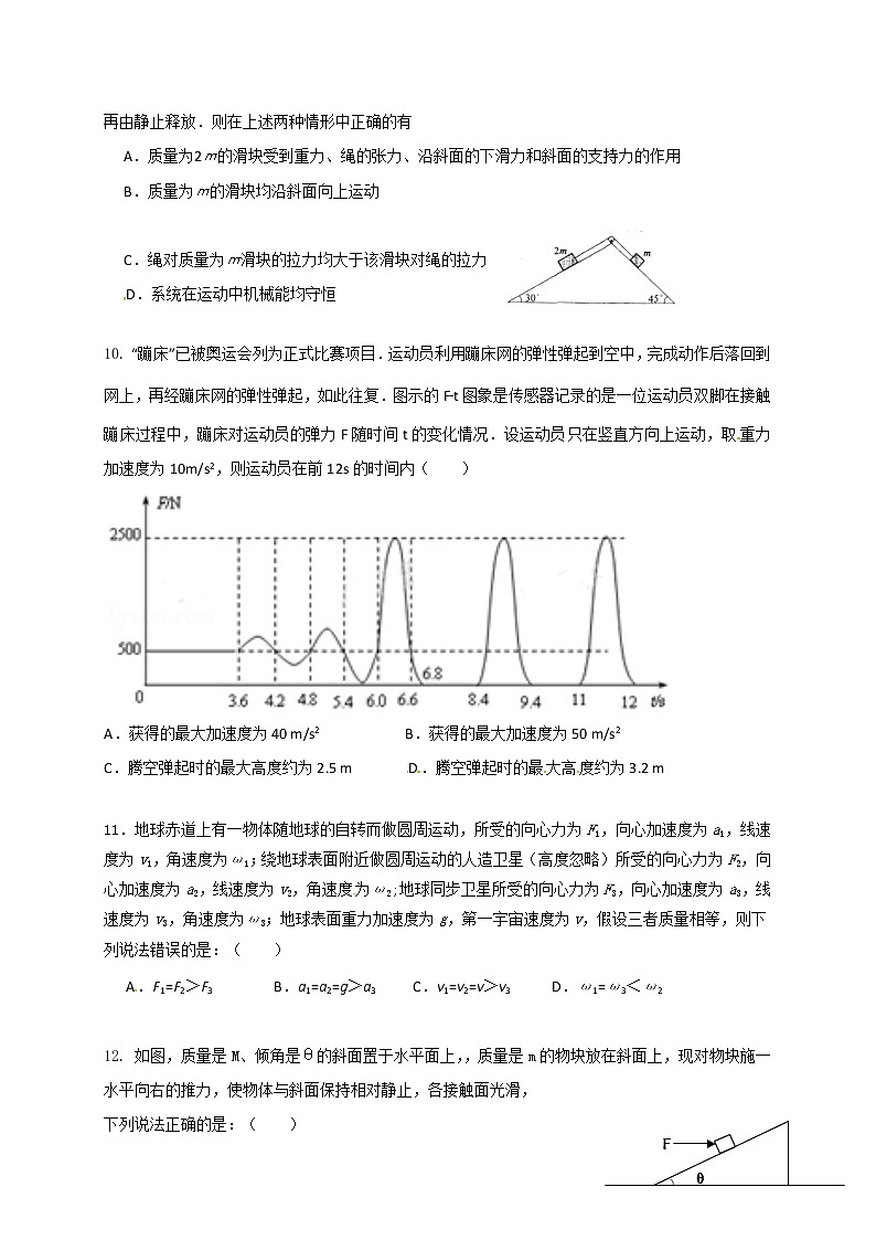 [首发]湖南省永州市祁阳县高考补习学校2018届高三上学期第二次月考物理试题（答案图片版）03