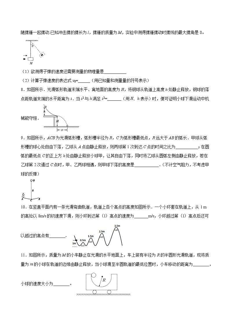 2021届高三物理一轮复习力学功和能机械能守恒定律的应用机械能与曲线运动结合问题专题练习第2页